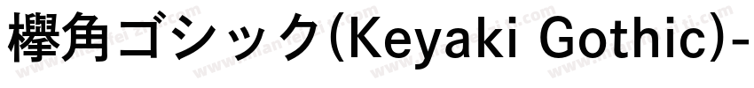 欅角ゴシック(Keyaki Gothic)字体转换
